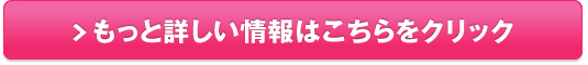 【産後・子育てママ専用骨盤ガードル】マジカルシェリー販売サイトへ